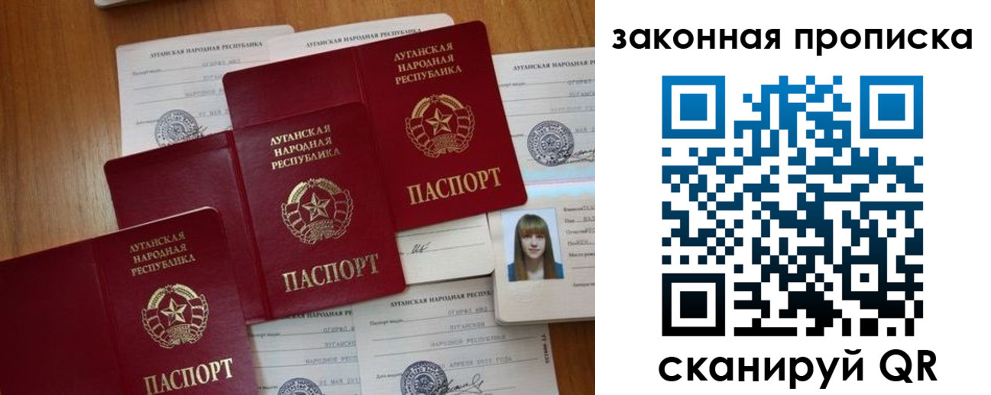 временная регистрация в Рошале